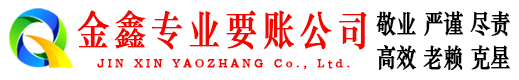 宝兴催收公司